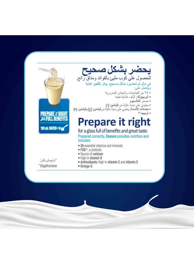 انشور حليب مجفف يضمن تغذية كاملة ومتوازنة للبالغين بنكهة الفانيليا 850 غرام (عبوة من قطعتين) - Image 3